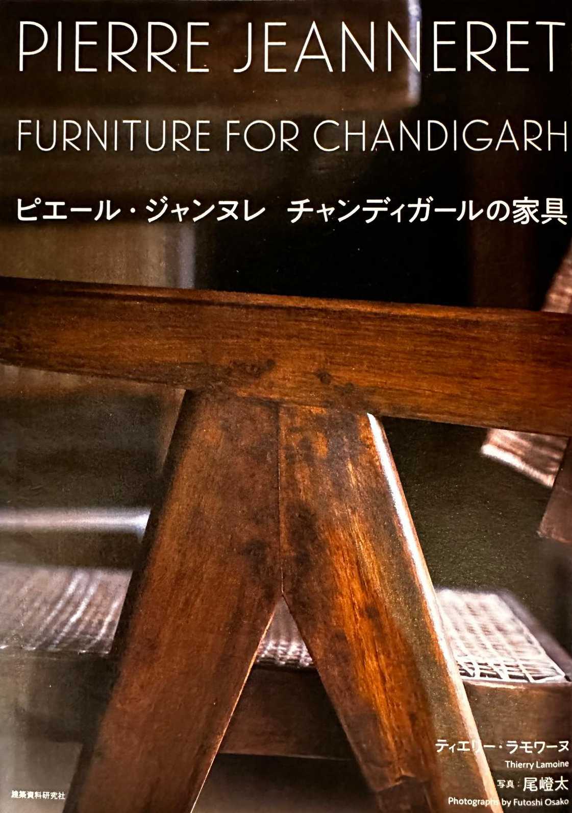 Pierre Jeanneret - Furniture For Chandigarh - By Thierry Lamoine